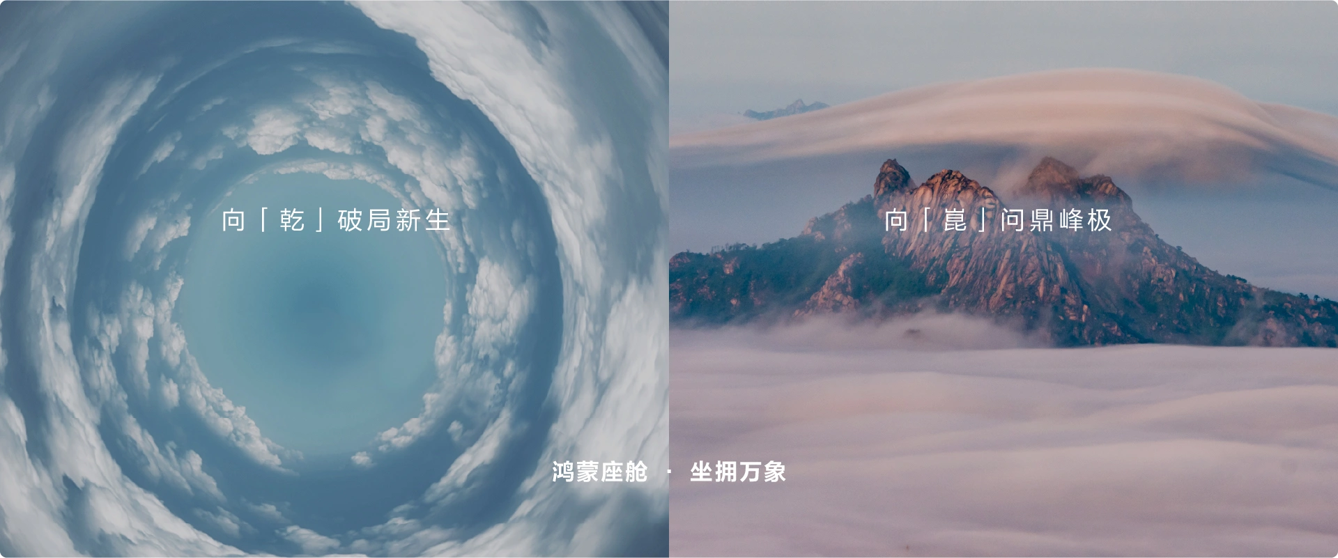 鸿蒙座舱 · 坐拥万象