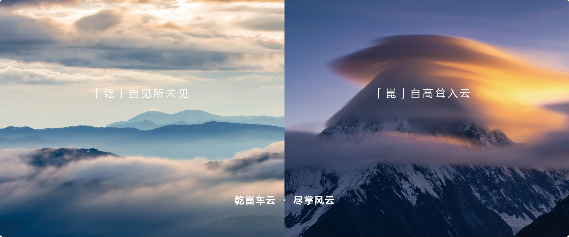 乾崑车云 · 尽掌风云