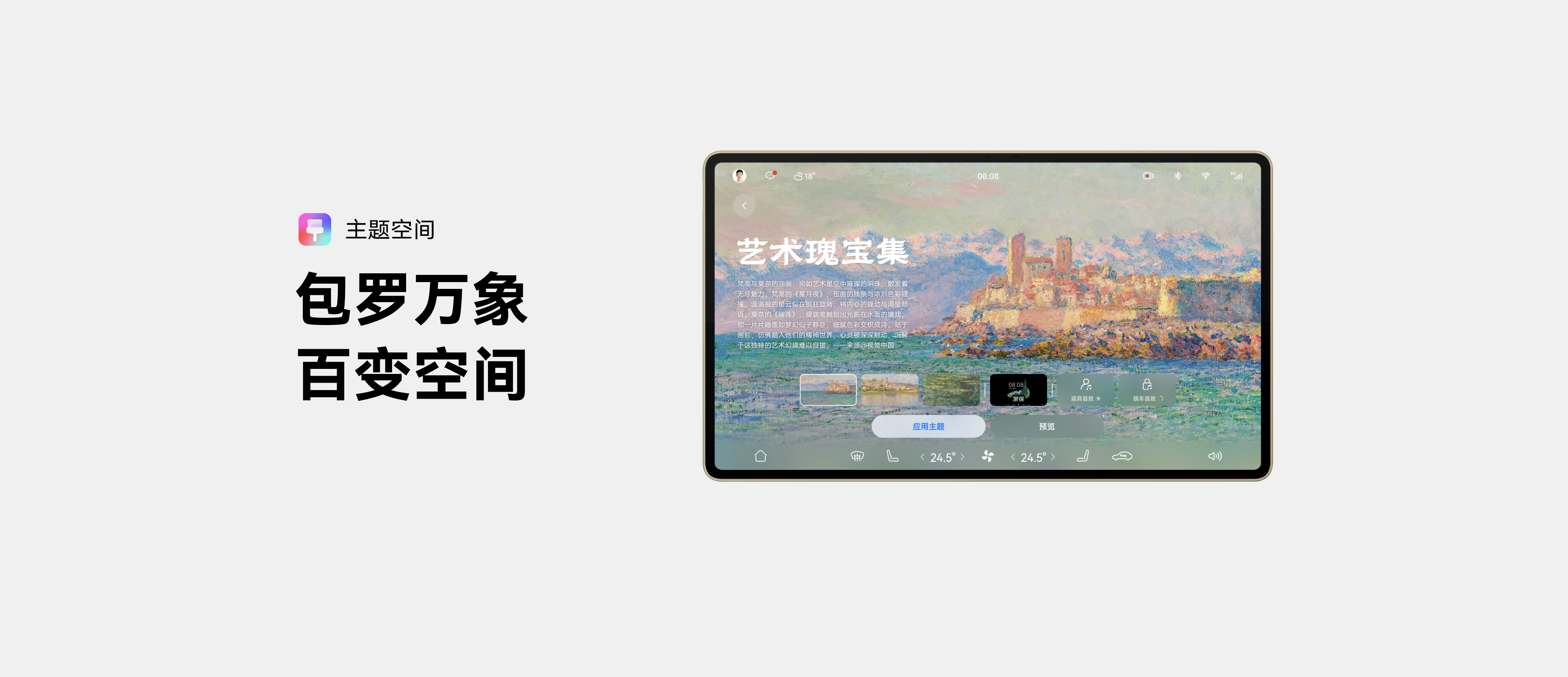 包罗万象，百变空间
